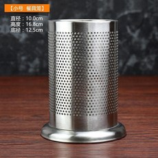 加厚不鏽鋼瀝水筷子籠 大號, 1個, 鏤空款