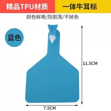 젖소 농촌 목장 연결형 이표 가축 귀표 귀표 염소 펜치 전용, 1개
