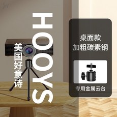 臺灣出貨 投影機床頭桌麵託盤通用雲臺三腳架 投影儀支架落地 家用萬能型陞降 投影儀支架 投影機支架 投影機架 投影, 1個, 拉高11-25cm【桌面雲臺款】碳素鋼支