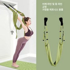 가정용 공중 요가 요가양말 스트랩 요가매트 요가매트정리 요가휠 요가블럭 보라색 플라잉요가, 청아한 초록