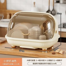 廚房翻蓋式瀝水碗櫃 餐具收納架, 小號奶油色, 1個