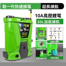 萬霖 電動噴霧器 20L 加長續航 35A高壓鋰電 攪拌背負式, 1個, 攪拌沖瓶【10安鋰電池】約打6桶水