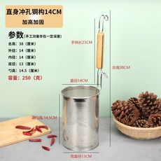 不鏽鋼漏勺 沖孔過濾網 撈麵筐 煮麵燙菜簍, 1個, 沖孔14CM鋼鈎 2把