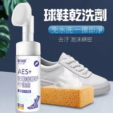 免洗非離子乾洗劑 布鞋乾洗 小白鞋洗劑 洗鞋神器 球鞋清洗劑, 1個, 物物潔球鞋乾洗劑200ml