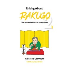 (영문도서) Talking About Rakugo 2: The Stories Behind the Storytellers Paperback, Kristine Stone Ohkubo, English, 9781087984599