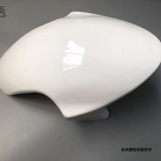 【開發票/統編】勁戰改裝前輪擋泥板 小牛前擋水板 3D水印碳纖維擋泥板 防水防濺 輕量化高強度 摩托車改裝必備, 1個, 普通GP純白色擋泥板