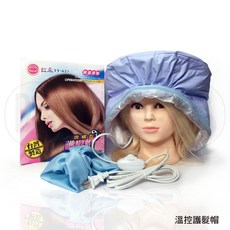 溫控流線型居家DIY護髮帽 台灣製造MIT, 1個
