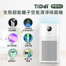TiDdi P890 生態超能離子空氣清淨機 HEPA13濾網 UVC淨化 APP遠端操控 適用11-23坪, 白色