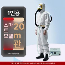 픽노바 전동식호흡보호구 송기식마스크 방독면 전면, 연회색 스마트 어댑터 1인용 20m, 1개