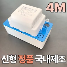 하이텍 에어컨 저소음 배수펌프 삼성 LG 캐리어 위니아 호환 (호스 별도), 1개, HRP-4M 1개, HRP-4M