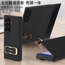 適用於ZTriFold翻蓋皮套殼膜旋轉支架手機殼