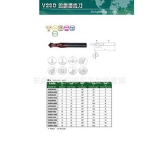 V2SD 鎢鋼鑽銑刀, 4.0*90°
