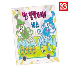 앗 깜짝이야 버스 책 + 책갈피 [KHBOOKS]