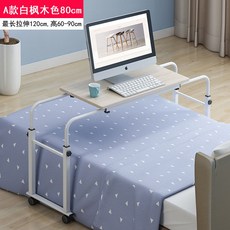 可調節床上移動升降懶人桌 筆記本電腦桌 簡易護理桌 床上桌, A款白楓木色80cm
