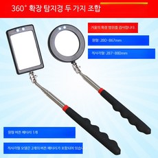 차량 하부 검사 거울 자동차 범용 접이식 백미러 거울 LED 조명 원형 사각형 차체, 1개, C_조명 원형+사각 거울