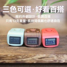 【啟吉堂】【修行必備】電子念佛計數器 按鍵版 防止意外清零 便攜 多功能 佛號咒語 通用計數器 精進修行 台灣出货, 1個, 紅色計數器