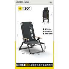 Zhi Peng Hu Wai 懶人折疊椅 櫸木扶手+頭枕+腿拖+頭部支撐 承重300斤, 1個
