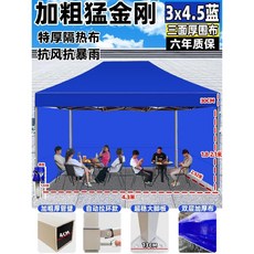 야외 트램폴린 천장 옥상 지붕 덮개 천막 트램펄린, 63 하늘색