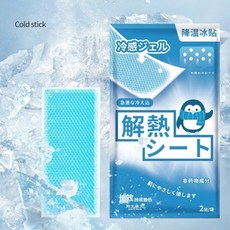 解熱貼片 冷感凝膠 物理降溫 2枚入/袋, 10個, 2個裝