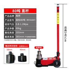 에어쟈키 작기 유압프레스 대형 트럭 리프트 에어잭 유압잭, H. 80톤 스트레이트 로드