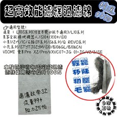 米青選 掃地機器人濾網過濾綿 適用石頭 Roborock Q Revo MaxV P10 Pro, 1個, 大片濾網過濾綿-20片/增加100%壽命