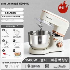 8L 반죽기 베이킹 발효 상업용 배합기 거품기 제빵, 55L 식품 등급 뱀 갈고리 15kg 54kg