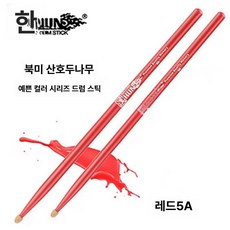 빅퍼스 드럼스틱 아메리칸 클래식 American 히코리, 1개