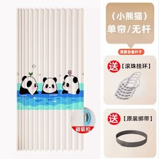 磁吸折疊浴簾 衛生間隔斷簾, 1個, 小熊貓磁吸簾 衹買簾 無桿,墻距55-75:簾100寬200高