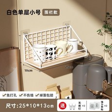 水杯架 掛牆壁掛式廚房置物架 酒杯架 收納神器, 1個, 白,木闆置物架 圍欄 小號