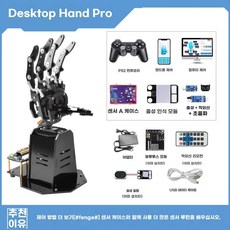 키트 로봇팔키트 로봇핸드 코딩 블루투스 핸드 장갑포함, D. 프로페셔널 음성 인식
