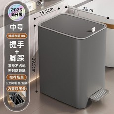 帶蓋腳踏垃圾桶 密封防臭 窄身設計, 1個, 【深灰色】,【普通落地按壓款】中號, 深灰色, 普通落地按壓款