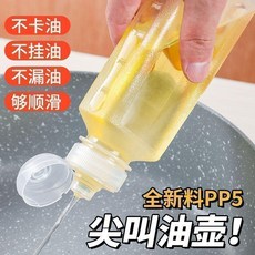 尖叫油壺 PP5控量調料瓶, 1個, 控油控量：大容量 300ml 厚耐高溫,pp食品材質 1個瓶蓋 不掛油+不漏油
