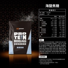 果果能量 乳清蛋白隨手包 35g, 1個, 海鹽焦糖 (水解)