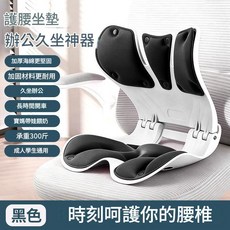 護腰坐墊 辦公久坐神器 矯正坐姿 可摺疊便攜