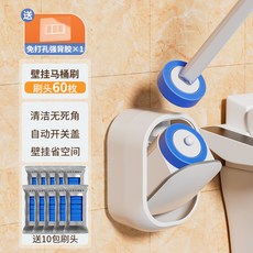 一次性馬桶刷家用無死角廁所刷子替換頭套裝壁掛式衛生間清潔刷, 如图