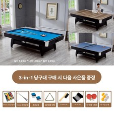 부자네 미니당구대 게임 가정용 테이블 당구장 포켓볼, 3-in-1 1.93m 볼 리턴 블루, 1개
