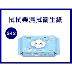拭拭樂濕式衛生紙 可直接丟入馬桶 濕拭 濕式衛生紙, 1個, 46片/包