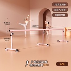 1인용 발레바 댄스 무용바 1m 대형 흡착판 강화 가정용