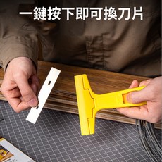 T形刮刀 清潔壁紙殘膠油漆除鏽萬用刮刀, 1個, T形 小刮刀