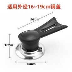 通用可立式鍋蓋把手 防燙耐高溫 適用外徑24~31cm鍋蓋, 黑色, 特小, 1個