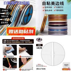 尚享 自粘陰角美縫條 防水防潮防黴 牆地通用 贈助粘劑, 簡約〡純潔白：防水防潮防黴贈助粘劑,5mm寬X0.2米長散裝很短, 簡約, 純潔白, 5mm寬X0.2米長散裝很短