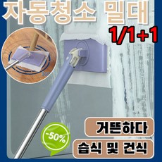 1+1 부직포 청소밀대 [자동 잡기] 손을 더럽히지 않는 대걸레 터치 밀대걸레 360°회전 가정용 걸레, [1+1] 화이트, 2개