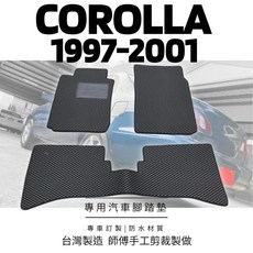 1997-2001 COROLLA 專用蜂巢式腳踏墊 防水材質 台灣製造, 1997/11月~2001(副駕駛一塊),灰色