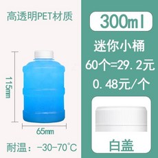 網紅奶茶桶 飲料桶 500ml 一次性水桶瓶, 1個, 300ml白蓋60個