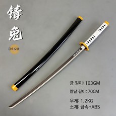 메탈 코스프레 검 애니메이션 소품 니치린 블레이드 칸로지 미츠리 코초 시노부 탄지로 활용 장난감 무기, 1개, 토끼 - 금속 버전 백팩에 칼 가방 추가 가능