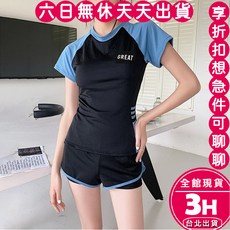 梨卡 隔日到貨 兩件式泳裝 短袖短褲顯瘦運動溫泉泳衣 CR963【現貨24H】, 藍色