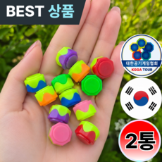 브랜웰 국산 KC인증 묵직한 고급 색동 공기놀이 공깃돌 공기알, 2개