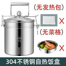 信新 多功能摺疊不鏽鋼自熱飯盒, 1個, 摺疊款 無菜格和發熱包