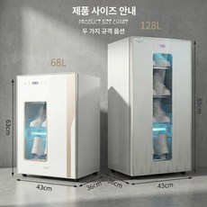 스마트 자동 신발 살균 탈취 건조기 미용실 살균기, 자외선, 2가지 사이즈