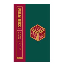 맨 박스 - 리커버 개정판, 한빛비즈, 토니 포터(Tony Porter)